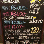 bar slave roppongi - 