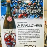 居酒屋 しあん - 