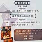 居酒屋 しあん - 