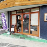 居酒屋 しあん - 