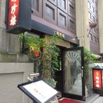 吉祥寺聘珍樓 - 正面から入ると　３階まで階段に～　脇にエレベーターあります