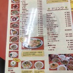 台湾ラーメン 幸龍 - 