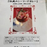 カフェ ラウンジ アンド バー アゼリア - 伝統のビーフカレー