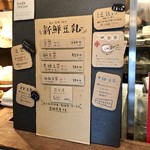 東京豆漿生活 - 