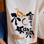 SOBA HOUSE 金色不如帰 新宿御苑本店 - 