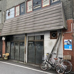 ふんよう菜館 - 