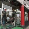 かねひろ 本店