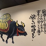 Sumibiyakinikuohakotei - 福詩家たろう氏による当店コンセプト壁画