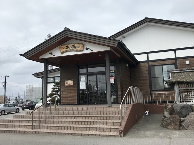 口コミ一覧 : 花の湯 食堂の写真