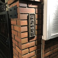 山手十番館 レストラン＆カフェ - 