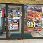 吉野家 - 店の入り口