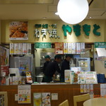 Negiyaki Yamamoto - 店舗外観