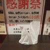 まっち棒 溝の口店