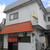 横丁ラーメン - お店