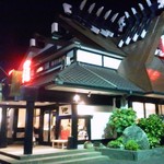 つくば 甲羅本店 - 