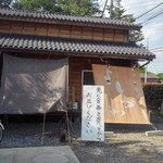 中華そば よしかわ - お店