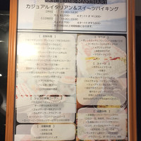 スカイクルーズマクハリ アパホテル＆リゾート東京ベイ幕張 - 