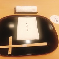 山玄茶 - 楽しみ