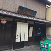 老松 北野店