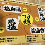 麺処 くれしづき - 