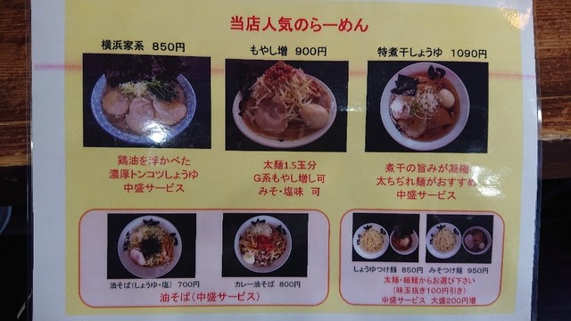 メニュー写真 麺匠 大黒 多賀城店 中野栄 ラーメン 食べログ メニュー写真 麺匠 大黒 多賀城店 中野栄 ラーメン 食べログ