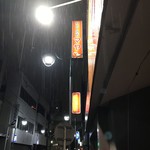 カレーの店　マヤ - 