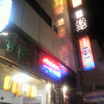 一心太助 - お店の外観