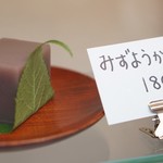 Wagashi wabi - 