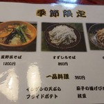 手打ちそば かめやま - 