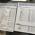 美はる - メニュー