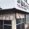 お惣菜の店　ふるや