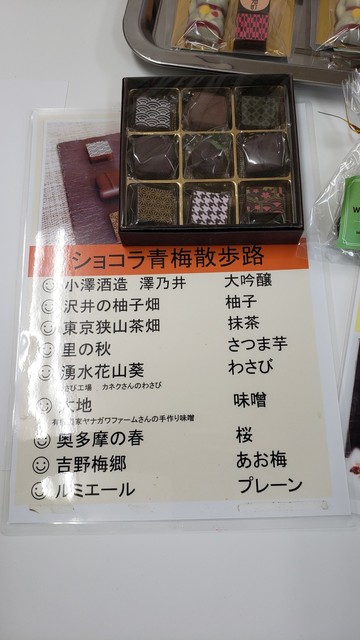 お菓子工房 ルミエール お菓子工房 Lumiere 東青梅 チョコレート 食べログ お菓子工房 ルミエール お菓子工房 Lumiere 東青梅 チョコレート 食べログ