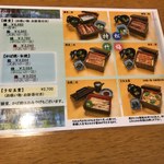 うな明 - メニュー２