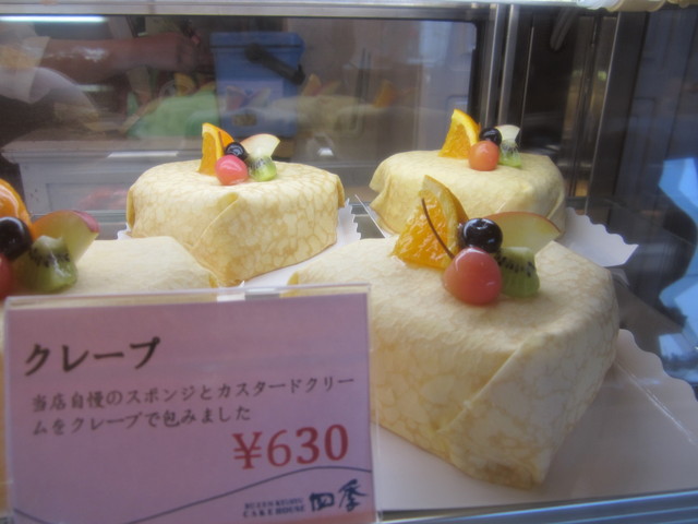 ケーキハウス四季 福岡県豊前市岸井 デザート ショップ 飲食店 グルコミ
