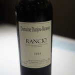 レストランエール - 