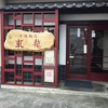 中国飯店東龍