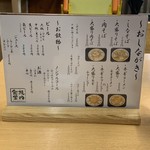 坂内食堂 - メニュー