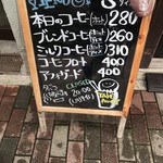 やなか珈琲店 - 