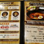 Soup Curry 笑くぼ - ランチメニュー