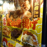 Karaage Semmon Karari Shouten - 