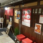 Kou Rai - 昨夜失敗した丸美商店の隣です