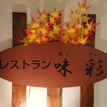 ホテルNO.1高知 - 