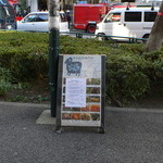 Bistro ひつじや - お店の近所にも看板が。