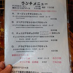 Bistro ひつじや - Cのチェニジアの餃子とシシカバブのセットにしました。でもスペアリブの組合せの方が良かったみたい。次の機会はスペアリブで行きましょう。