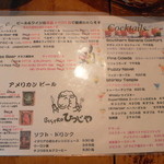 Bistro ひつじや - 珍しそうなので『チェニジアのビール』をお願いしたところ、品切れ、メニューにはなかったけど、『レバノンのビール』を頂きました。