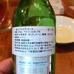 Bistro ひつじや - アルクさんお勧めの 『レバノン』 のビール。けっこう飲みやすく、度数４％でしたが、効きました。