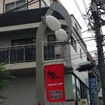 クレープリー チロル - 街灯がウルトラマンをモチーフにしてる