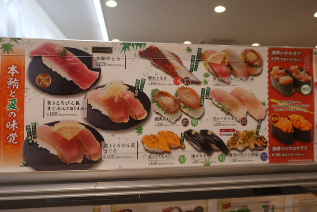 メニュー写真 魚べい ブランチ茅ヶ崎店 茅ケ崎 寿司 食べログ