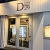 東京食肉市場直送 肉焼屋 D-29