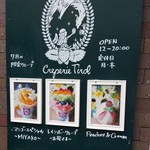 クレープリー チロル - 2019.7のスペシャルクレープのラインナップ